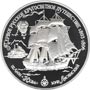 Палладиевая памятная монета 25 рублей 1993 года Шлюп 