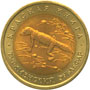  Юбилейная монета 50 рублей 1993 года Туркменский эублефар Красная книга