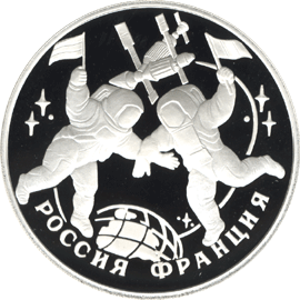 Серебряные юбилейные монеты России Столетие Российско-Французского союза 3 рубля