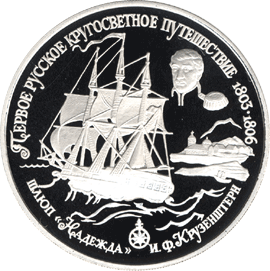 Палладиевая памятная монета 25 рублей 1993 года Шлюп 