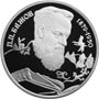  Серебряная юбилейная монета 2 рубля 1994 года 115-летие со дня рождения П.П. Бажова