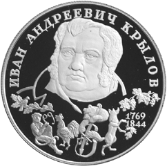 Серебряная юбилейная монета 2 рубля 1994 года 225-летие со дня рождения И. А. Крылова