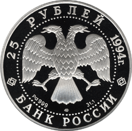 Палладиевые юбилейные монеты России Шлюп 