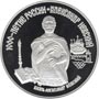 Палладиевая юбилейная монета 25 рублей 1995 года Князь Александр Невский 1000-летие России 