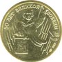  Юбилейная монета 1 рубль 1995 года 50 лет Великой Победы