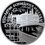 Серебряная юбилейная Серебряная юбилейная монета 3 рубля 1997 года 850-летие основания Москвы. Кремль рубля 1997 года 850-летие основания Москвы 