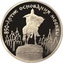 Золотая юбилейная монета 100 рублей 1997 года 850-летие основания Москвы Памятник Юрию Долгорукому