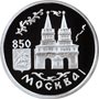 Серебряная юбилейная монета 1 рубль 1997 года 850-летие основания Москвы Воскресенские ворота Красной площади