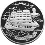 Серебряная юбилейная монета 100 рублей 1997 года Барк 