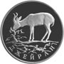 Серебряная юбилейная монета 1 рубль 1997 года Джейран