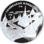 Серебряная юбилейная монета 3 рубля 1997 года Соловецкий монастырь