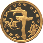 Золотая юбилейная монета 10 рублей 1997 года Лебединое озеро
