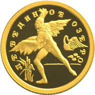 Золотая юбилейная монета 25 рублей 1997 года Лебединое озеро