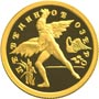 Золотая юбилейная монета 25 рублей 1997 года Лебединое озеро