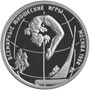 Серебряные юбилейные монеты России Всемирные юношеские игры 1 рубль Спортивная гимнастика
