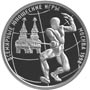 Серебряные юбилейные монеты России 1 рубль Фехтование Всемирные юношеские игры 