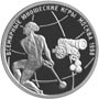 Серебряные юбилейные монеты России Метание молота Всемирные юношеские игры 1 рубль 