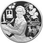 Серебряная юбилейная монета 3 рубля 1999 года Пушкин А.С.