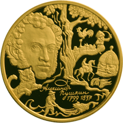 Золотая юбилейная монета 100 рублей 1999 года Александр Пушкин 1799 -  1837