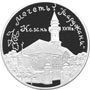Серебряная юбилейная монета 3 рубля 1999 года Мечеть Марджани Казань XVIII в.