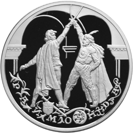 Серебряная юбилейная монета 3 рубля 1999 года Раймонда Русский балет