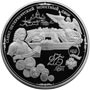 Серебряные юбилейные монеты России 200 рублей 275-летие Санкт-Петербургского монетного двора 
