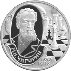 Серебряная юбилейная монета 2 рубля 2000 года М.И. Чигорин