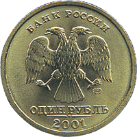 Юбилейные монеты России 1 рубль 10-летие Содружества Независимых Государств