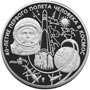 Серебряные юбилейные монеты России 100 рублей 40-летие первого полета человека в космос 