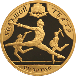 Золотая юбилейная монета 100 рублей 2001 года Большой театр Спартак