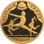 Золотая юбилейная монета 100 рублей 2001 года Большой театр Спартак