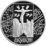 Серебряные юбилейные монеты России Дионисий 3 рубля Историческая серия: Дионисий 