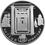 Серебряные юбилейные монеты России 25 рублей Серия: 150-летие Нового Эрмитажа 