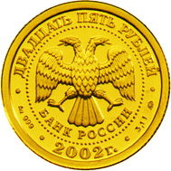 Золотые юбилейные монеты России Лев 25 рублей Серия: Знаки зодиака