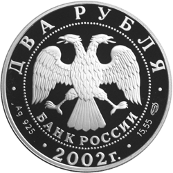 Серебряные юбилейные монеты России Дева 2 рубля Серия: Знаки зодиака
