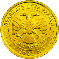 Золотые юбилейные монеты России Стрелец 25 рублей Серия: Знаки зодиака