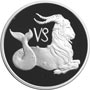Серебряные юбилейные монеты России Козерог 2 рубля Серия: Знаки зодиака 