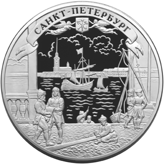 Серебряные юбилейные монеты России Санкт-Петербург 100 рублей