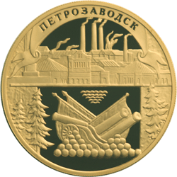 Золотые юбилейные монеты России Петрозаводск 100 рублей Историческая серия: Окно в Европу