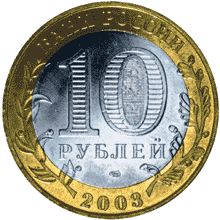 Юбилейные монеты России Касимов 10 рублей Серия: Древние города России