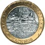 Юбилейные монеты России Касимов 10 рублей Серия: Древние города России 