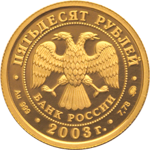 Золотые юбилейные монеты России Лев 50 рублей Серия: Знаки зодиака