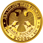 Золотые юбилейные монеты России Рак Серия: Знаки зодиака 25 рублей