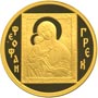 50 рублей Золотые юбилейные монеты России Феофан Грек 