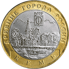 Юбилейные монеты России Кемь 10 рублей Серия: Древние города России