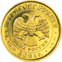 Золотые юбилейные монеты России Телец 50 рублей Серия: Знаки зодиака