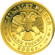 Золотые юбилейные монеты России Близнецы 50 рублей Серия: Знаки зодиака