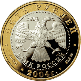 Золотые / Серебряные юбилейные монеты России 5 рублей Ростов Золотое кольцо России