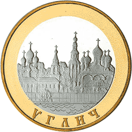 Золотые / Серебряные юбилейные монеты России Золотое кольцо России Углич 5 рублей