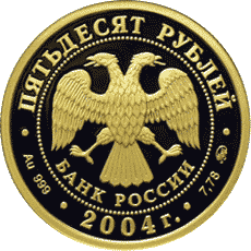 Золотые юбилейные монеты России Северный олень 50 рублей Серия: Сохраним наш мир